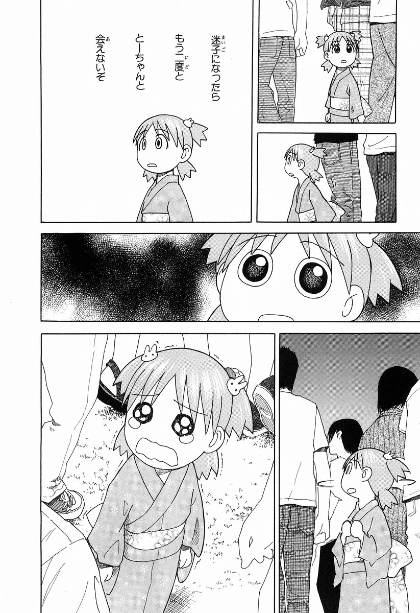 13DL.me_Yotsubato_v03_168.jpg